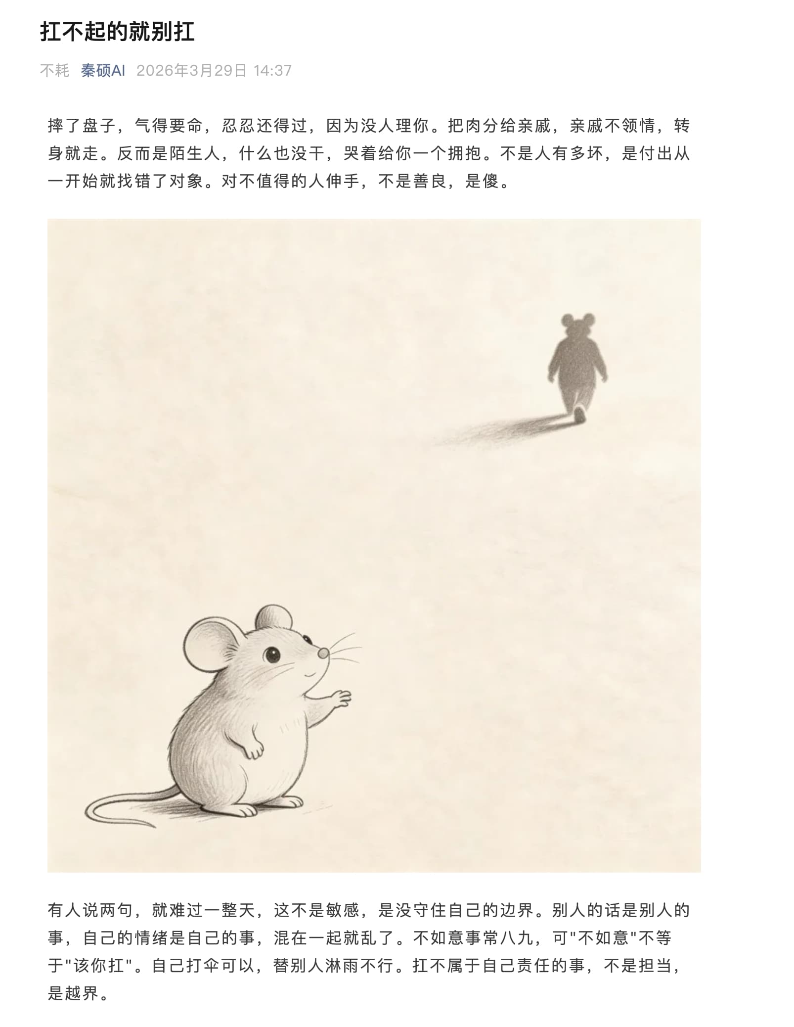 公众号自动发布系统(OpenClaw 搭建) 案例截图 4